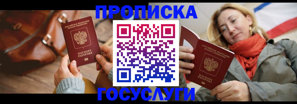 временная регистрация недорого в Урус-Мартане