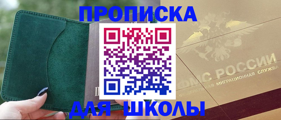 прописка в Урус-Мартане