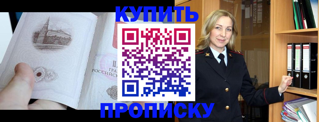 прописка для школы в Урус-Мартане